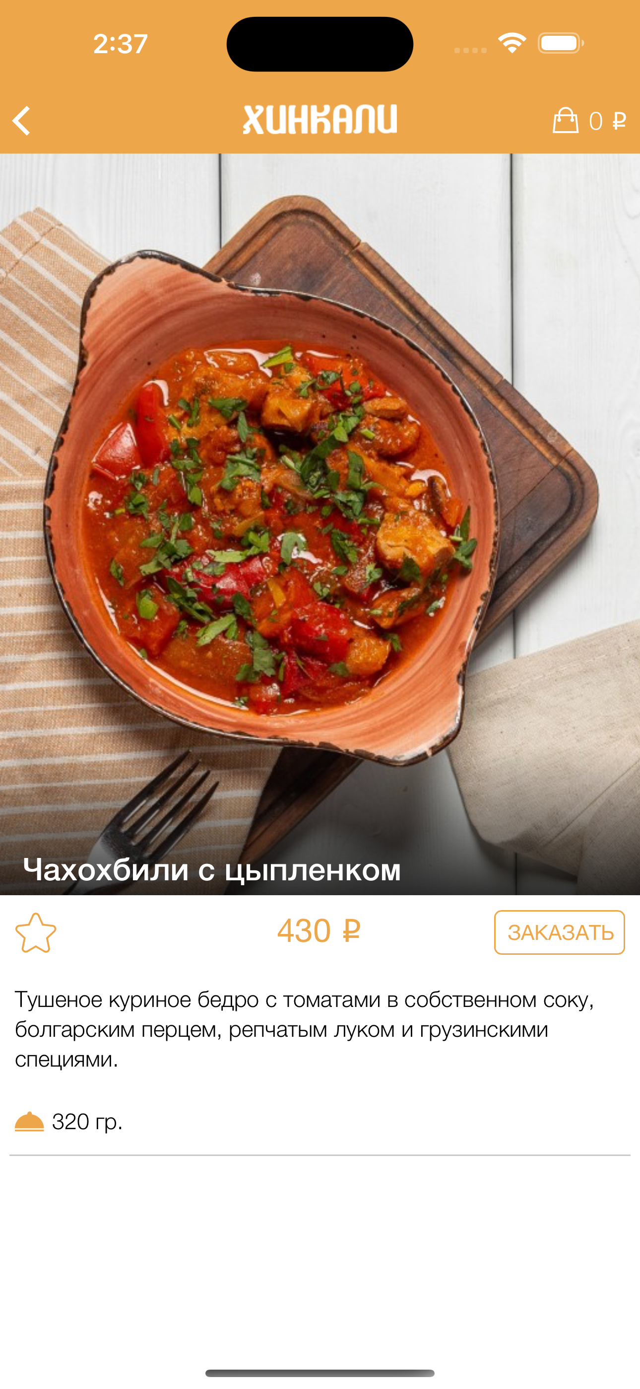 Хинкали | Владивосток