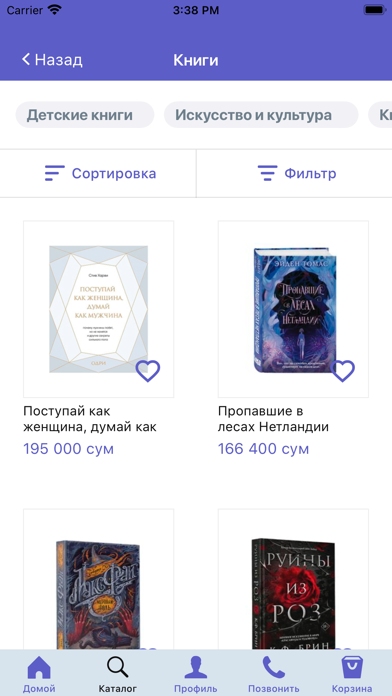 Bulavka — интернет-магазин Screenshot