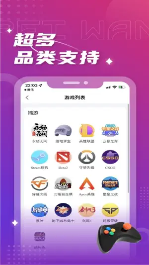陪玩电竞 screenshot 1