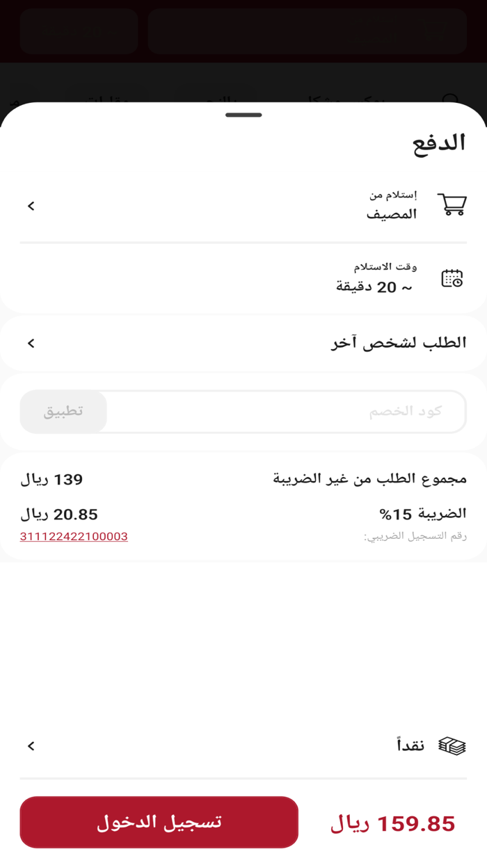 Dar Rumman  دار رمان