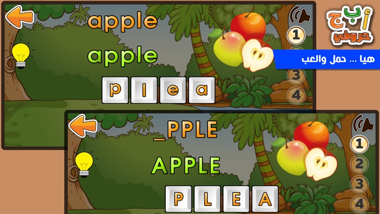 Learn Alphabets Ar En Adfree