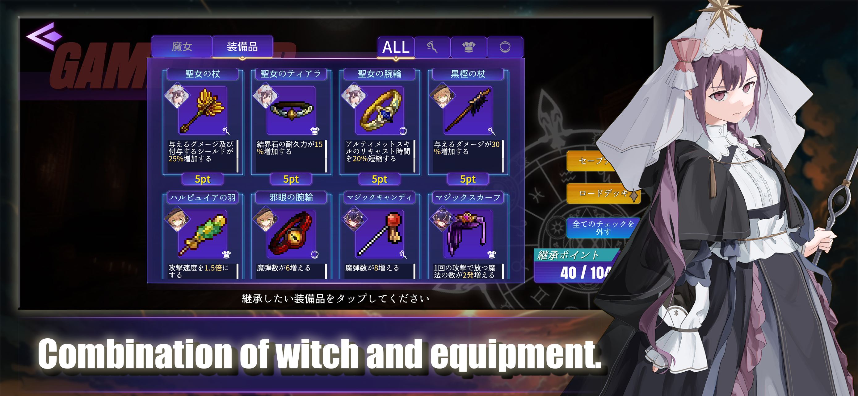 Last Walpurgis