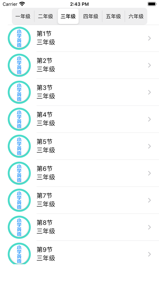 #4. 小学英语-同步学习PEP人教版小学生新起点单词常用口语听力 (iOS) Bởi: 进银 郑