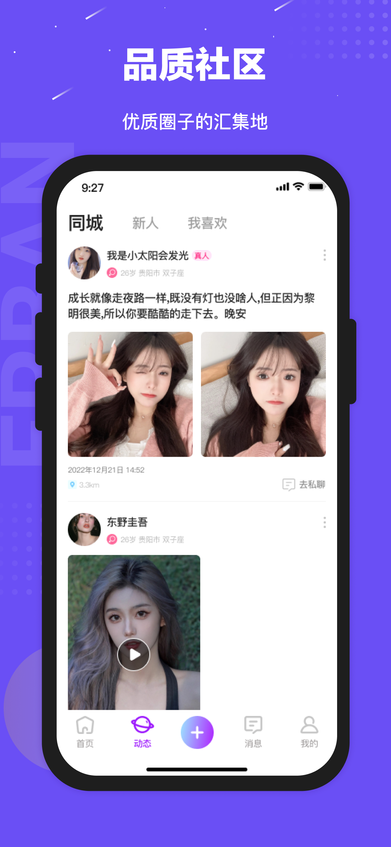 颜遇-遇见你的怦然心动
