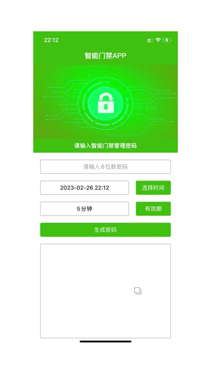 智能门禁-专业的门禁系统