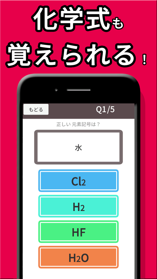 #2. 元素 (iOS) By: Ohmori Takeru