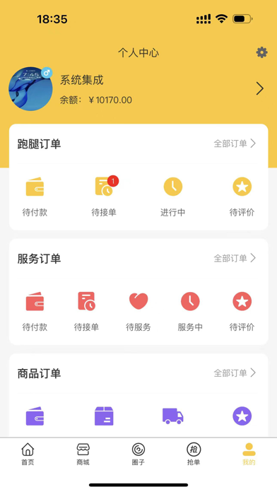 人车行 Screenshot