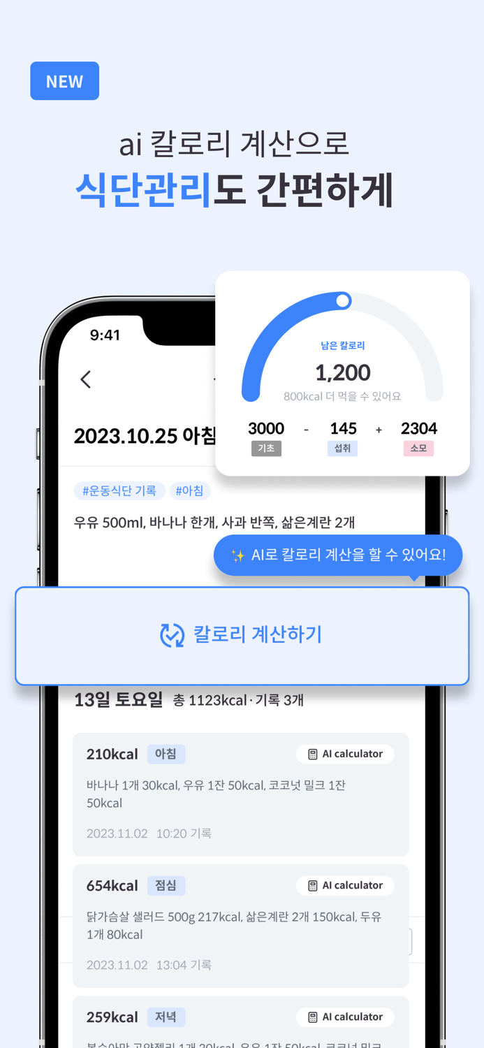 사운드짐 - 운동하는 사람들의 피트니스 커뮤니티