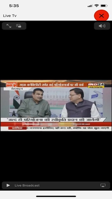 Screenshot 3 of IND24 App