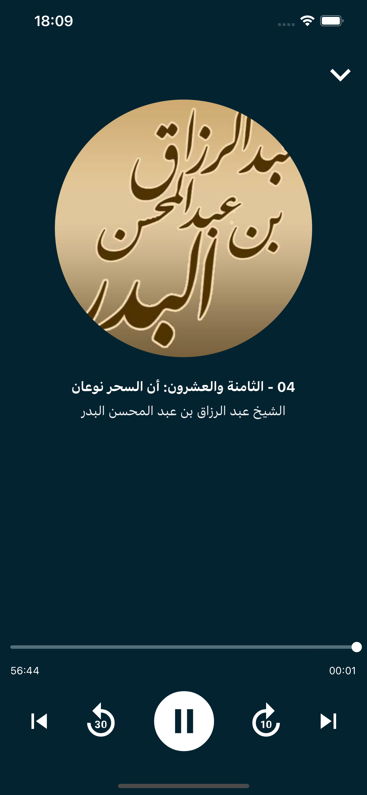 العلم النافع