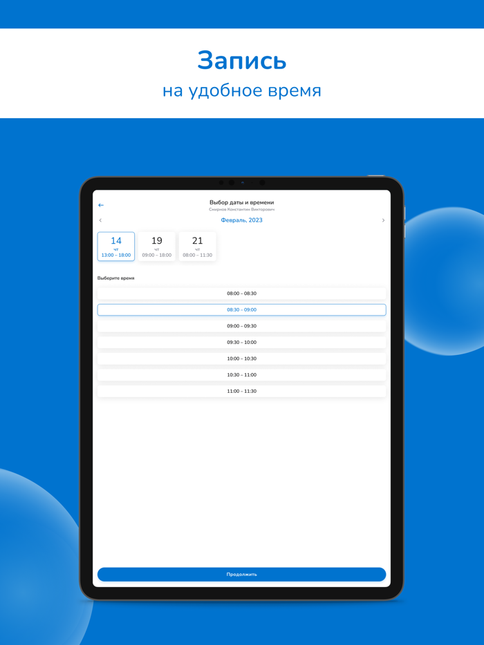 Семейный медицинский центр