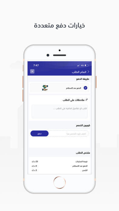 اجمل اختيار للاثاث Screenshot