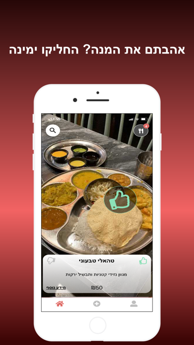 SwipeEat Screenshot