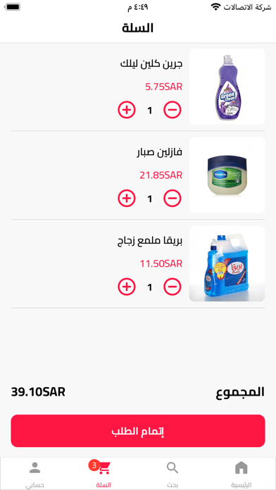 مدار المقطف للمنظفات Screenshot