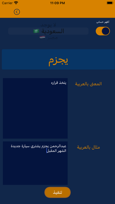 Lahjah Screenshot