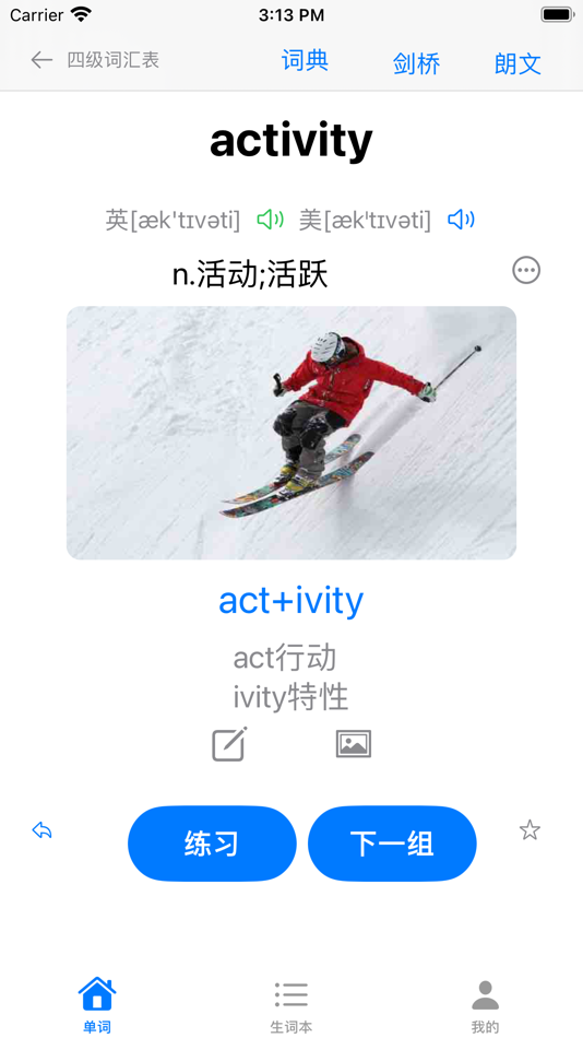 #2. 标记背单词 (iOS) 由: 瑞海 肖