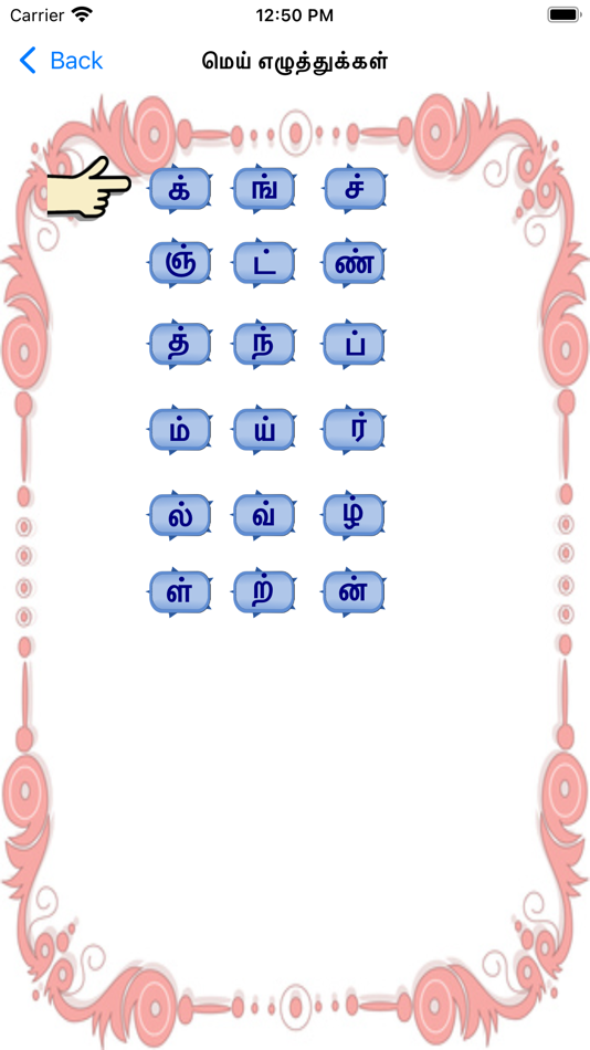 #4. TamilAlphabets1 (iOS) 게시자: SentientIT Software Solution