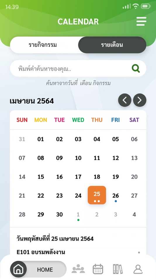 #3. TEA Mobile (iOS) 由: PTTPLC