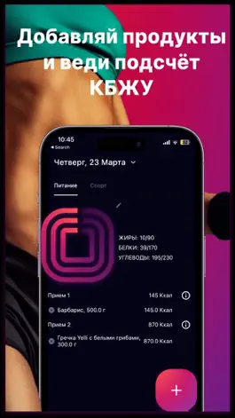 Game screenshot Calooking Программы тренировок apk