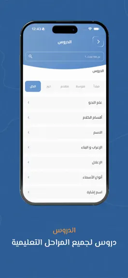 Game screenshot النحو الكافي apk