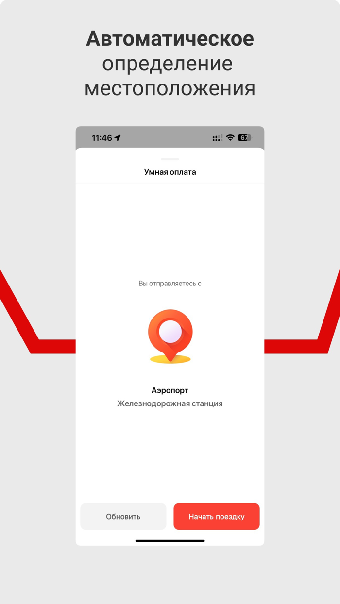 ПроТранспорт