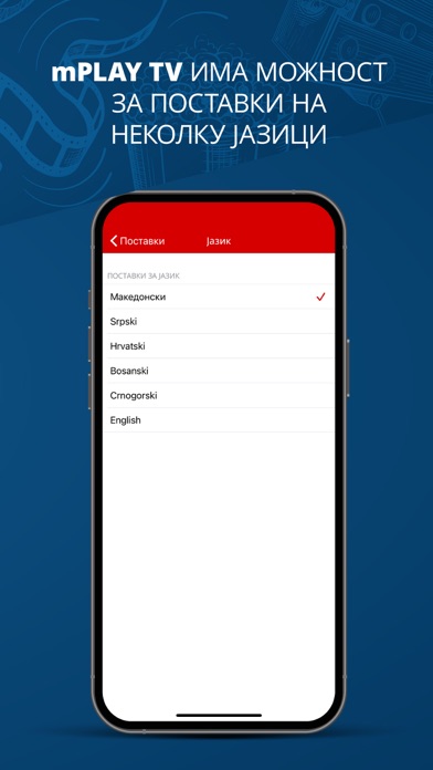 mPLAY TV Screenshot