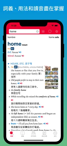 Game screenshot Oxford Eng-Chi Dictionaries apk