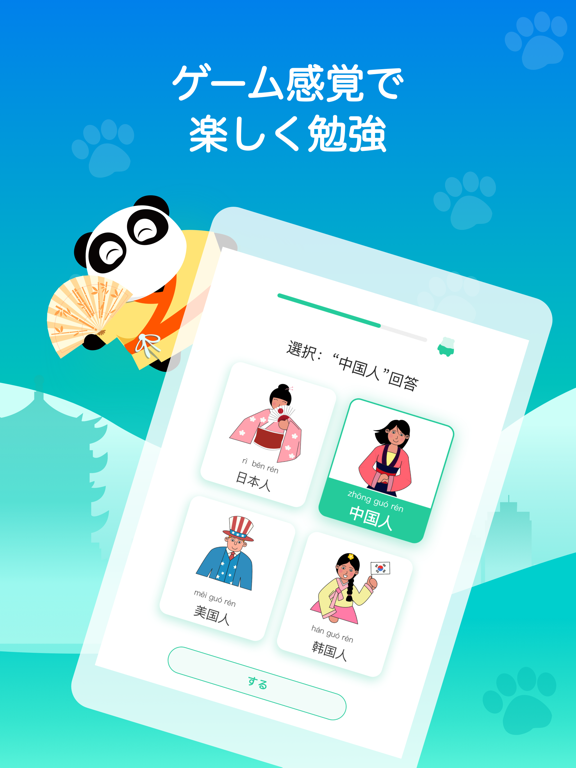 中国語アプリChineseSkill：単語・文法・発音を学習のおすすめ画像2