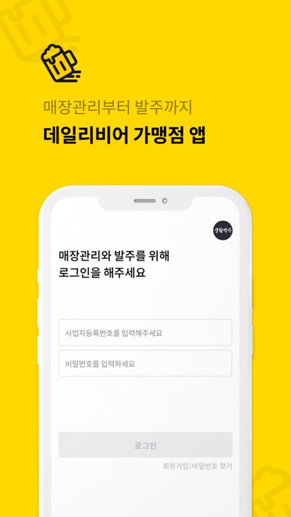 dbo가맹점