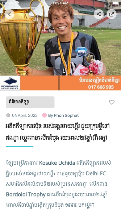 Troryorng News Screenshot
