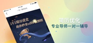 知页简历-个人简历模板简历制作器 screenshot #4 for iPhone