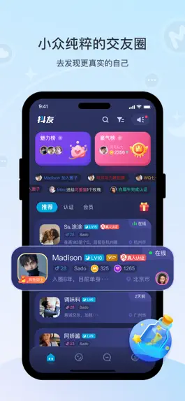 Game screenshot 抖友-字母文化社区 mod apk
