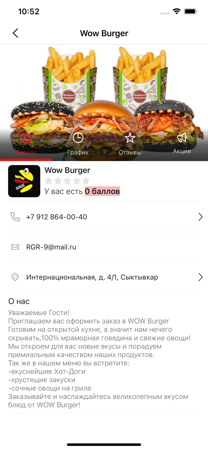 WOW Burger