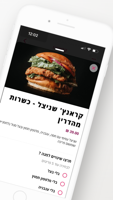 באלי Screenshot