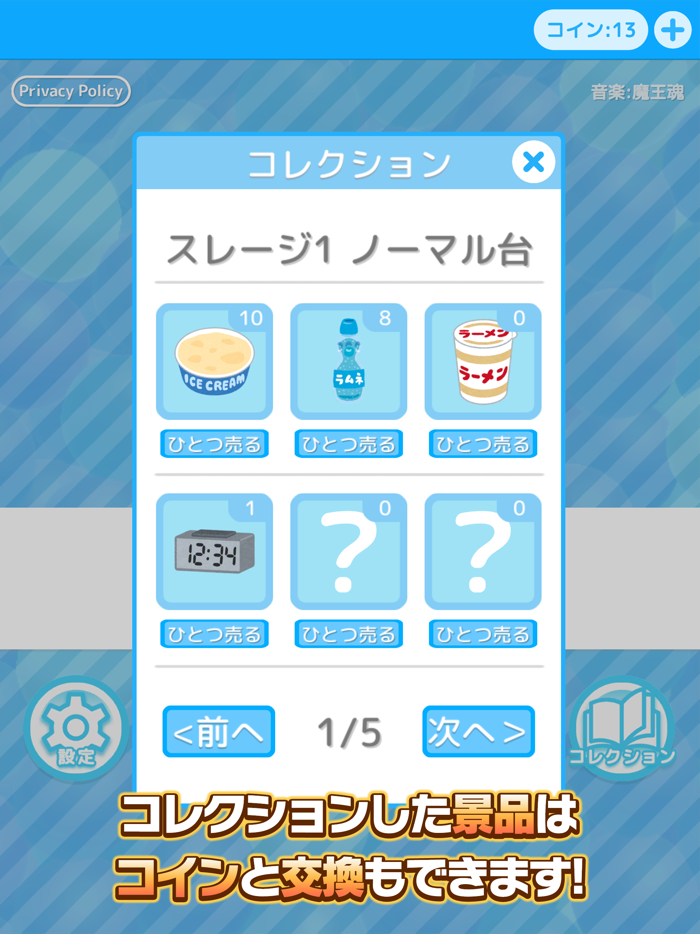 くじクレ　くじ引きクレーンゲーム・UFOキャッチャー