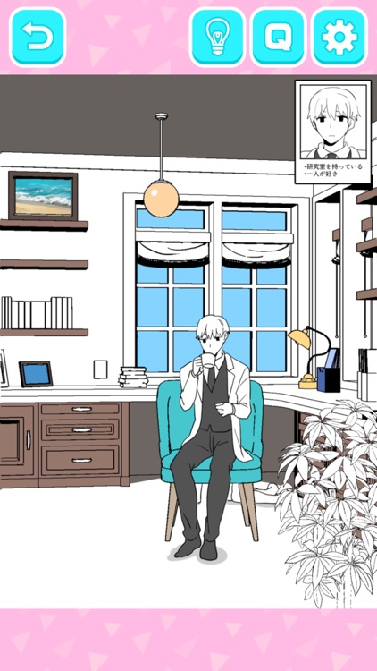 ウワキ彼氏 - 恋愛女子なら気になる浮気推理ゲーム screenshot-3