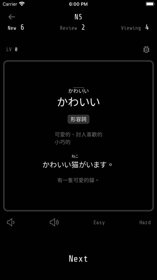 #3. JPBOX 2.0 日文單字 間隔重複 (iOS) 由: Yi Chun Tsai