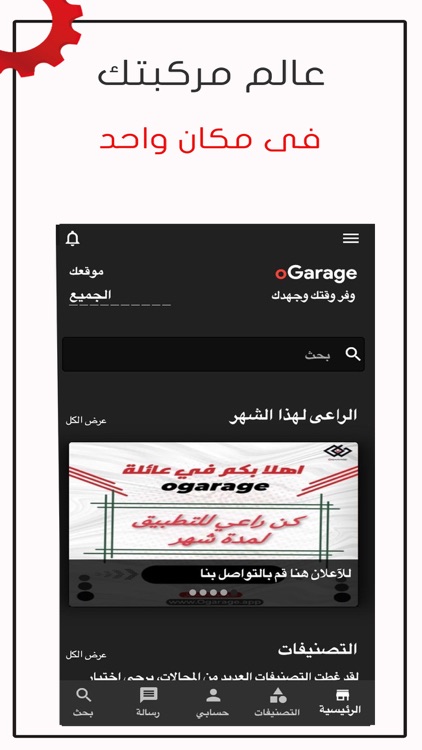 oGarage screenshot-4