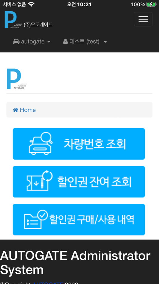 #3. 블루게이트(사전할인) (iOS) 由: chulhee Kim