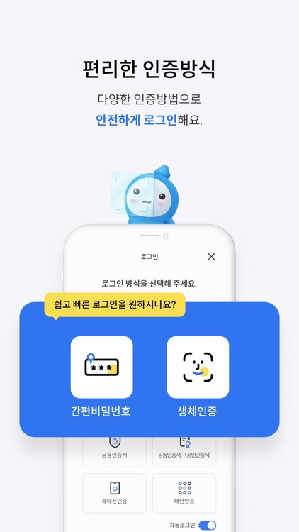 MG새마을금고보험 screenshot-4