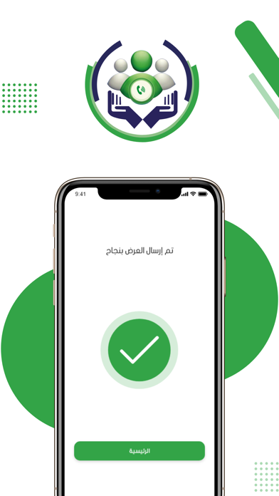 خدماتنا Screenshot