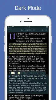 amharic holy bible ethiopian iphone screenshot 3