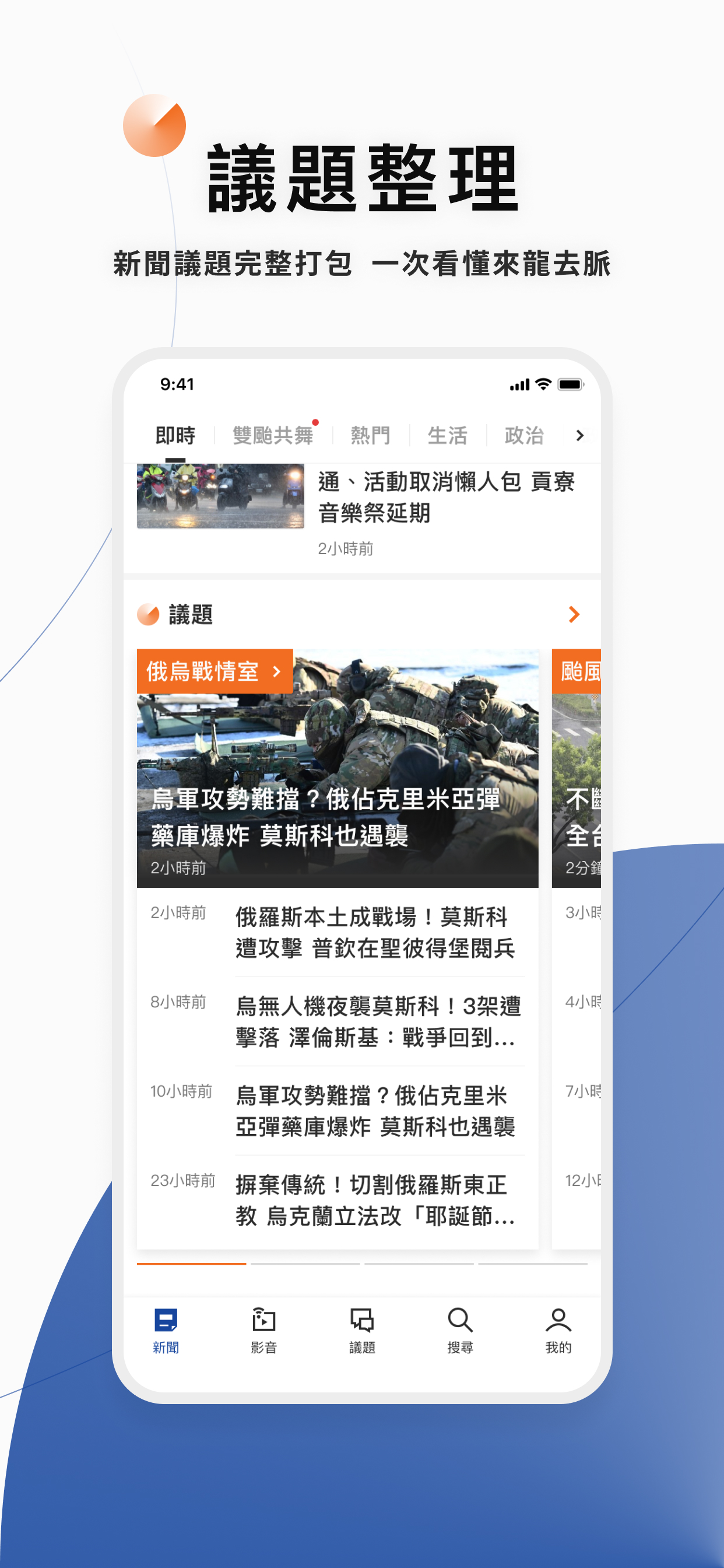 TVBS新聞