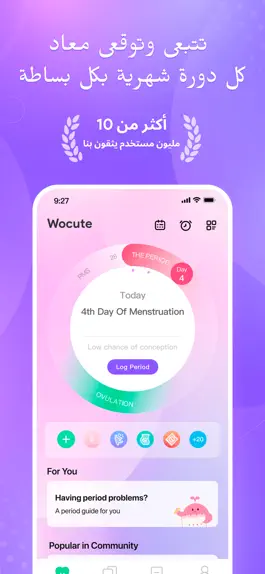 Game screenshot Wocute - جدول الدورة الشهريه mod apk