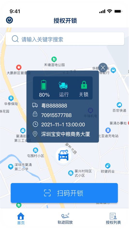 #1. Authorized Unlock (iOS) 由: SHENZHEN JOINT TECHNOLOGY CO.,LTD