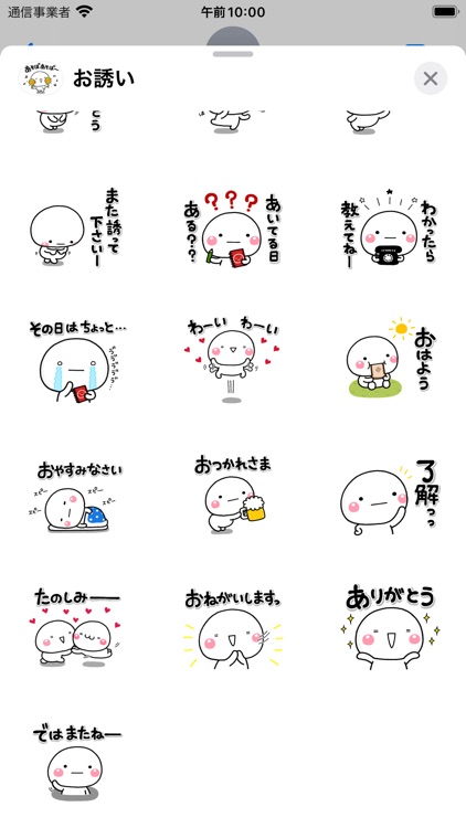 大切な毎日に、無難なステッカーです。お誘い