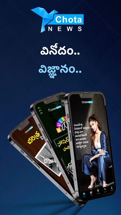 ChotaNews - Daily Telugu News Screenshot