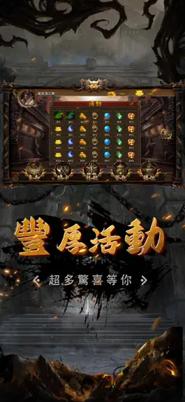 Game screenshot 怪物黃昏 hack