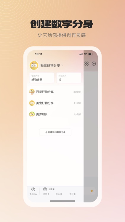 蝉闪闪 screenshot-3