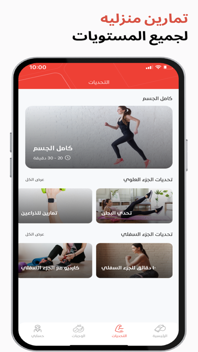 4UP: تمارين سعرات خطوات Screenshot
